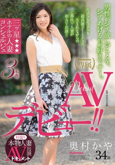 图片[4]-Madonna本物人妻「奥村香耶」精选作品推荐推荐封面及剧情介绍-尤乐舍