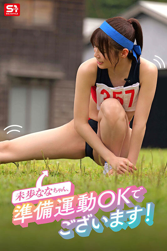 图片[2]-未歩なな(未步奈奈)引退作品推荐SNOS-033封面及剧情介绍-尤乐舍