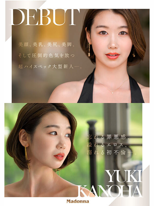 图片[4]-「结城花乃羽」作品推荐JUR-058封面及剧情介绍-尤乐舍