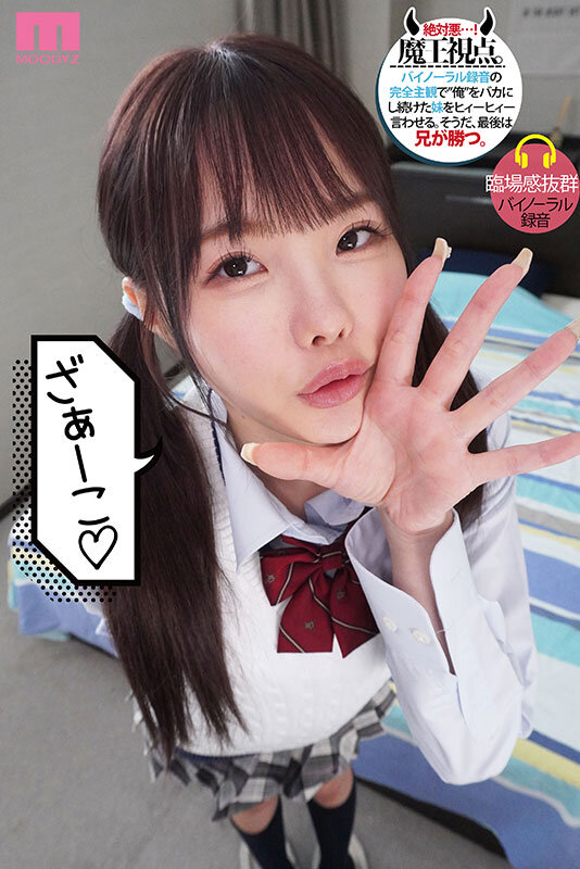 图片[3]-松本いちか（松本一香）作品推荐MIDA-410封面及剧情介绍-尤乐舍