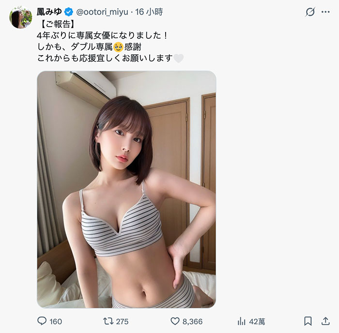 图片[2]-凤みゆ(凤美优)作品推荐ROYD-273封面及剧情介绍-尤乐舍