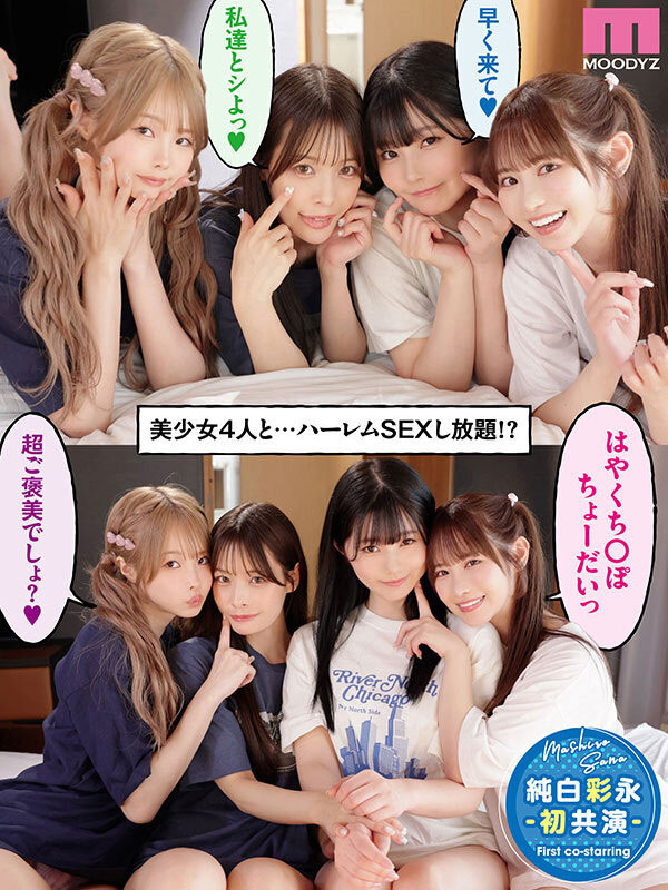 图片[2]-「MOODYZ创立25周年记念」合演作品推荐MIRD-268封面及剧情介绍-尤乐舍