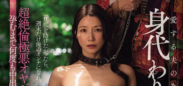 加藤あやの（加藤绫野）作品推荐JUR-564封面及剧情介绍-尤乐舍