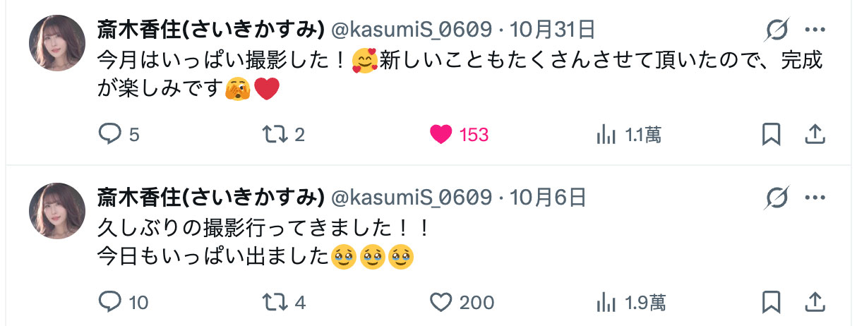 图片[5]-斎木香住(斋木香住)作品推荐ATID-650封面及剧情介绍-尤乐舍