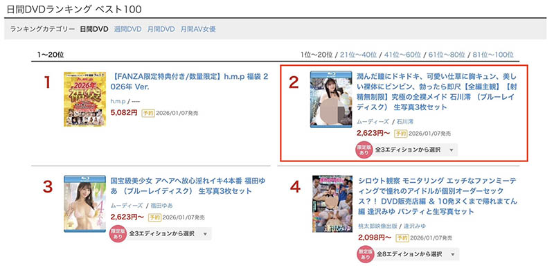 「石川澪」作品推荐MIDA-459封面及剧情介绍-尤乐舍