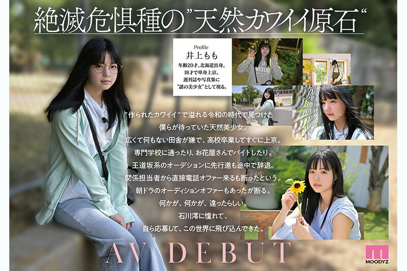 图片[12]-井上もも(井上桃)作品推荐MIDA-493封面及剧情介绍-尤乐舍