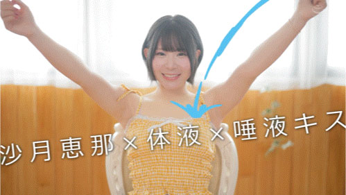 「沙月恵奈」作品推荐MKMP-699封面及剧情介绍-尤乐舍