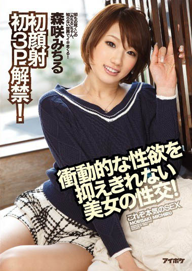 图片[6]-8头身女星「森咲满」精选作品推荐推荐封面及剧情介绍-尤乐舍