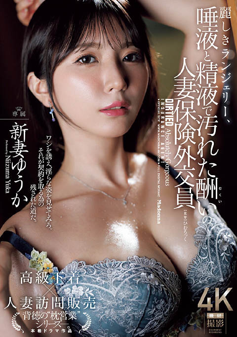 图片[4]-新妻优香（新妻ゆうか）作品推荐JUR-530封面及剧情介绍-尤乐舍