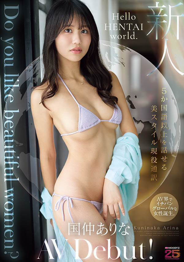 国仲ありな(国仲有菜)作品推荐MIKR-070封面及剧情介绍-尤乐舍