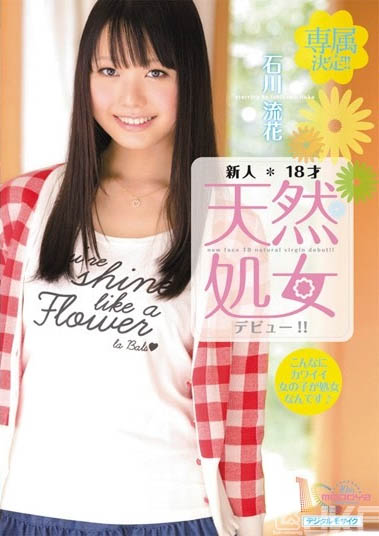 图片[3]-18岁美少女「石川流花」精选作品推荐推荐封面及剧情介绍-尤乐舍