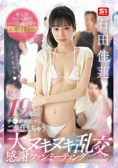 图片[5]-「石田佳莲」作品推荐SNOS-019封面及剧情介绍-尤乐舍