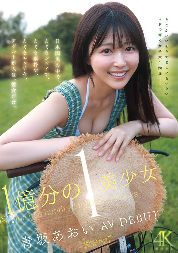 青坂あおい(青坂葵)作品推荐CAWD-918封面及剧情介绍-尤乐舍