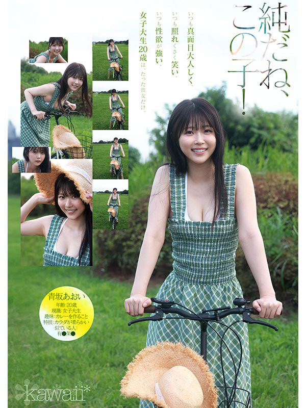 图片[2]-青坂あおい(青坂葵)作品推荐CAWD-918封面及剧情介绍-尤乐舍