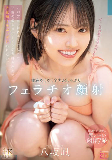 图片[4]-「八坂凪」作品推荐MIDA-343封面及剧情介绍-尤乐舍