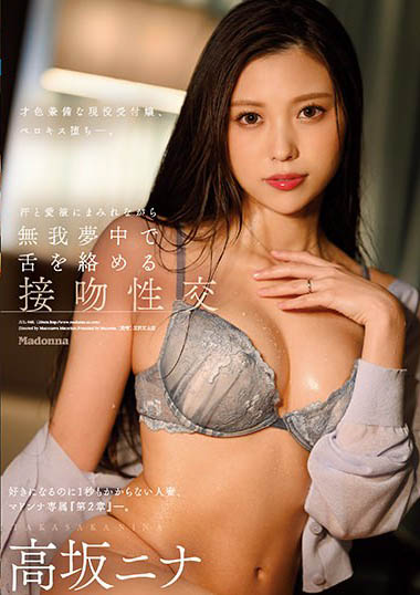 图片[5]-现役受付嬢「高坂妮娜」精选作品推荐推荐封面及剧情介绍-尤乐舍