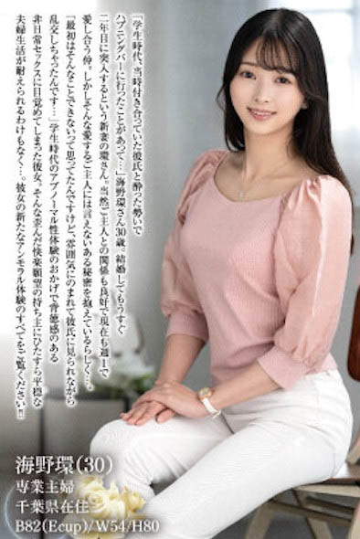 图片[3]-「海野环」作品推荐JUTA-185封面及剧情介绍-尤乐舍