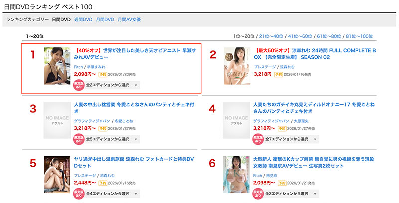 早瀬すみれ(早濑蓳)作品推荐DEAB-006封面及剧情介绍-尤乐舍