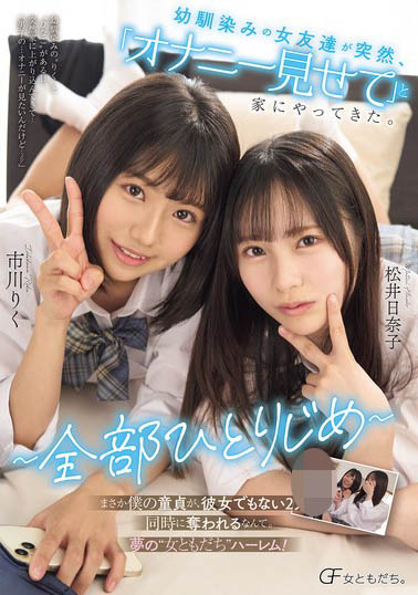 图片[5]-「市川理红、松井日奈子」共演作品推荐MUFR-005封面及剧情介绍-尤乐舍