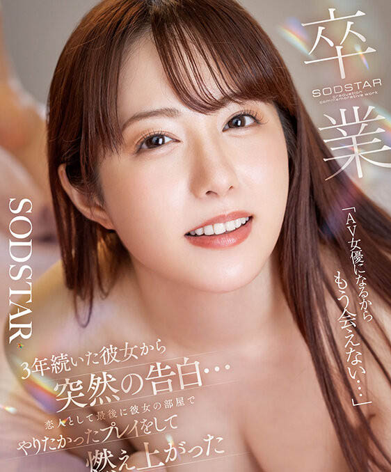 「矢埜爱茉」作品推荐START-462封面及剧情介绍-尤乐舍