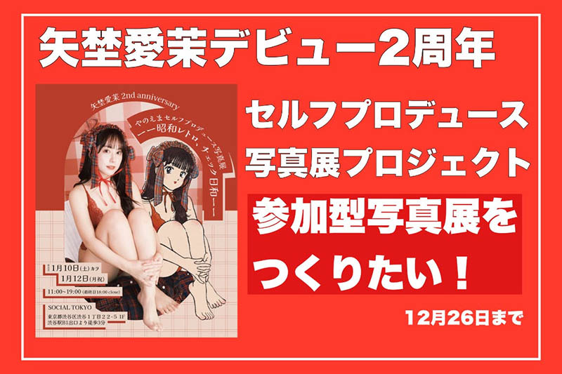 图片[5]-「矢埜爱茉」作品推荐START-462封面及剧情介绍-尤乐舍