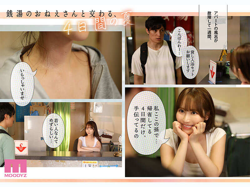 图片[3]-「小野六花」作品推荐MIMK-257封面及剧情介绍-尤乐舍