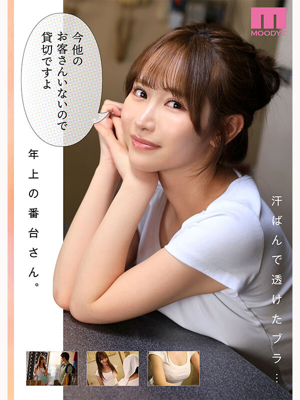 图片[4]-「小野六花」作品推荐MIMK-257封面及剧情介绍-尤乐舍