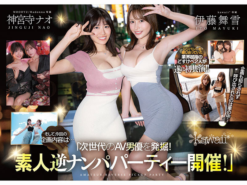 图片[2]-「伊藤舞雪、神宫寺奈绪」共演作品推荐CAWD-941封面及剧情介绍-尤乐舍