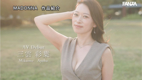 图片[6]-「三云彩叶」作品推荐ROE-458封面及剧情介绍-尤乐舍