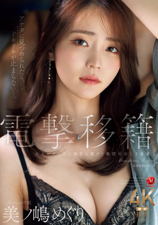 图片[4]-短发E乃美少女「美之嶋惠理」精选作品推荐推荐封面及剧情介绍-尤乐舍