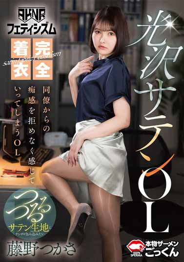 图片[6]-暗黑星爱天才「藤野司」精选作品推荐推荐封面及剧情介绍-尤乐舍