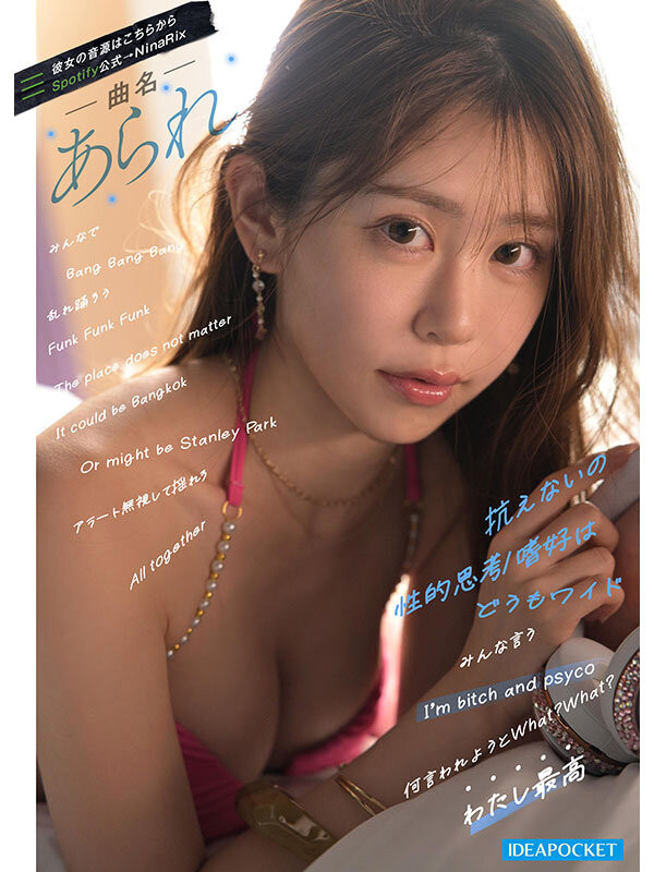 图片[3]-「RINOA」作品推荐IPZZ-798封面及剧情介绍-尤乐舍