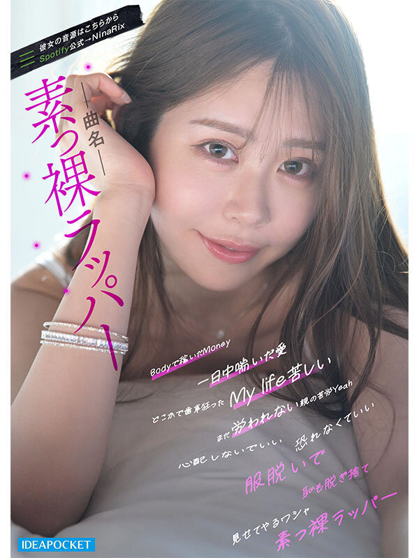 图片[5]-「RINOA」作品推荐IPZZ-798封面及剧情介绍-尤乐舍