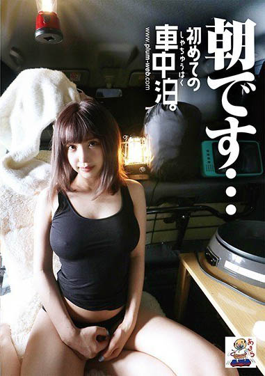 图片[5]-G乃酒店捞金女星「伊佐木凛杏」精选作品推荐推荐封面及剧情介绍-尤乐舍