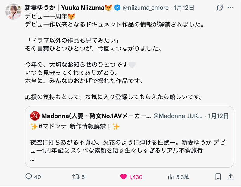 图片[3]-新妻ゆうか(新妻优香)作品推荐JUR-609封面及剧情介绍-尤乐舍