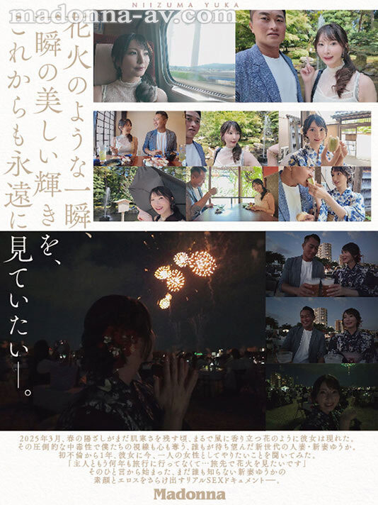 图片[6]-新妻ゆうか(新妻优香)作品推荐JUR-609封面及剧情介绍-尤乐舍