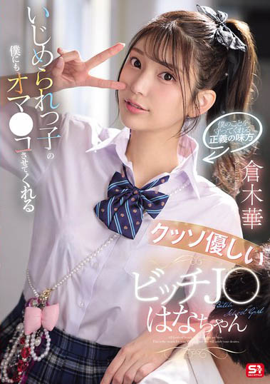 图片[6]-「仓木华」作品推荐SNOS-031封面及剧情介绍-尤乐舍