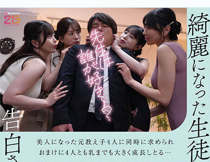 图片[2]-「四人同时向我告白」共演作品推荐MIRD-271封面及剧情介绍-尤乐舍