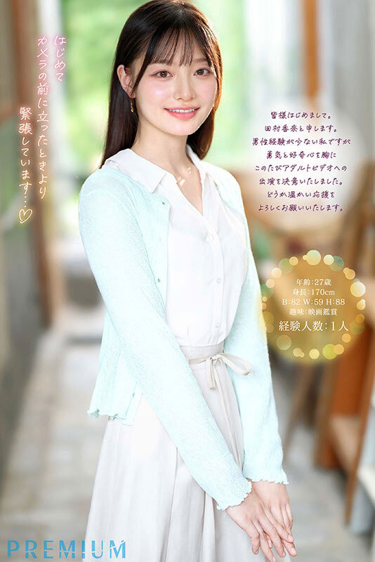 图片[3]-「田村香奈」作品推荐PRED-851封面及剧情介绍-尤乐舍