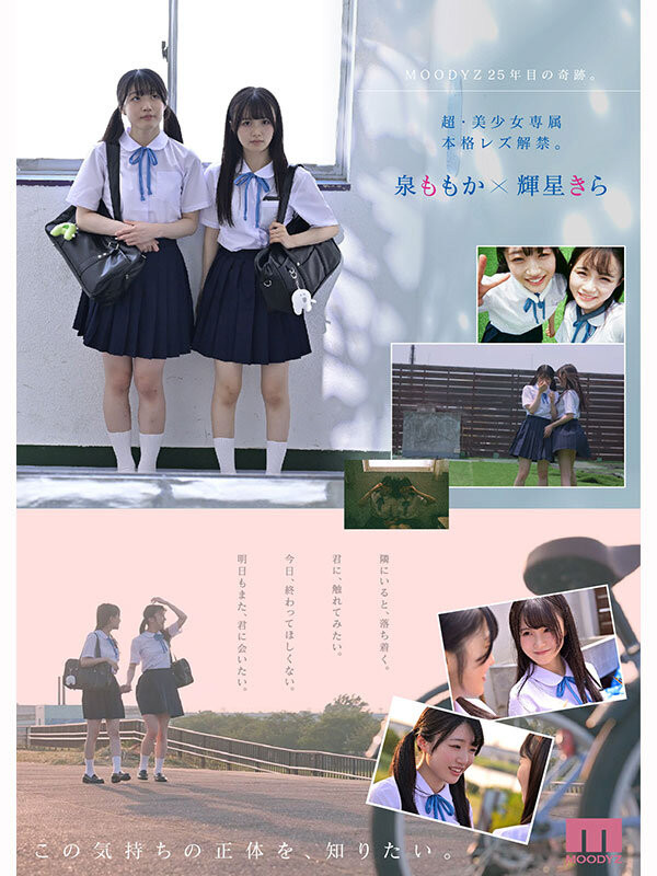 图片[4]-「泉百华、辉星绮罗」共演作品推荐MIRD-272封面及剧情介绍-尤乐舍