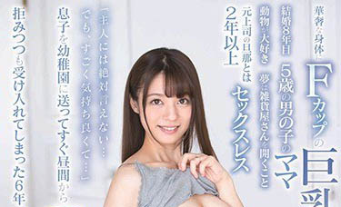 图片[6]-结婚8年35岁人妻「桥本菜佐」精选作品推荐推荐封面及剧情介绍-尤乐舍