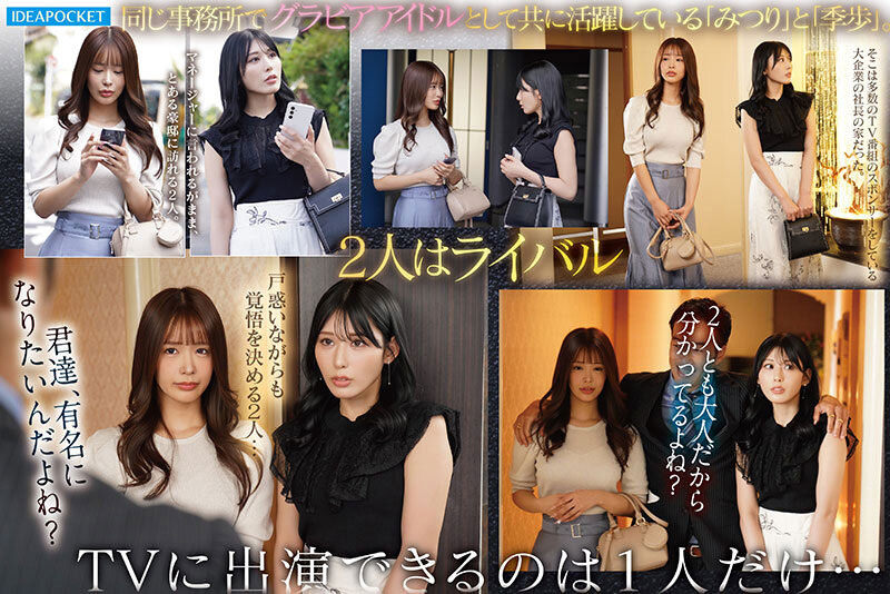图片[2]-「金松季歩、长滨蜜璃」共演作品推荐IPZZ-789封面及剧情介绍-尤乐舍
