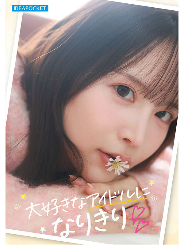 图片[3]-辻みいな(辻美衣奈)作品推荐IPZZ-841封面及剧情介绍-尤乐舍