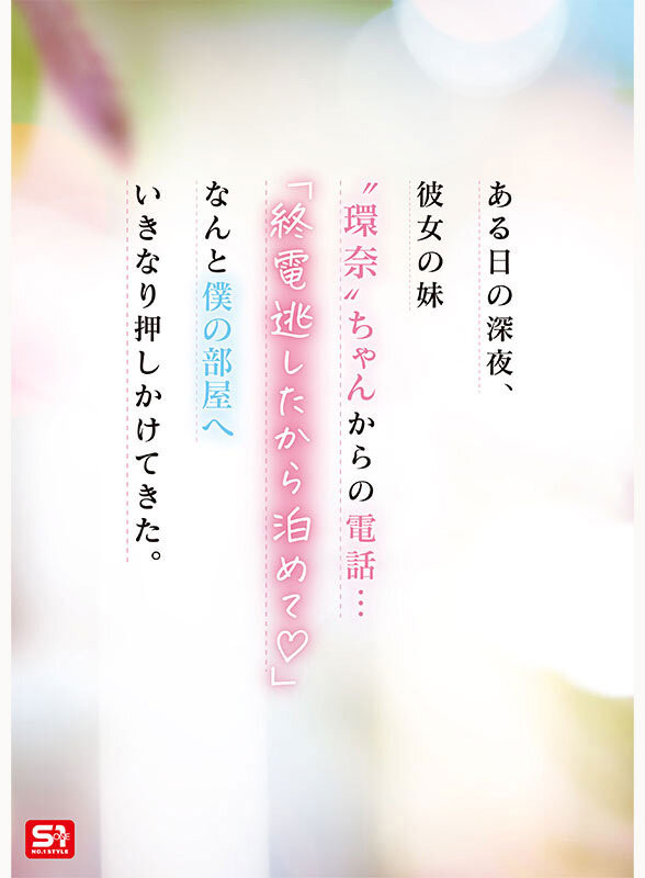 图片[2]-瀬戸环奈(濑户环奈)作品推荐SNOS-093封面及剧情介绍-尤乐舍