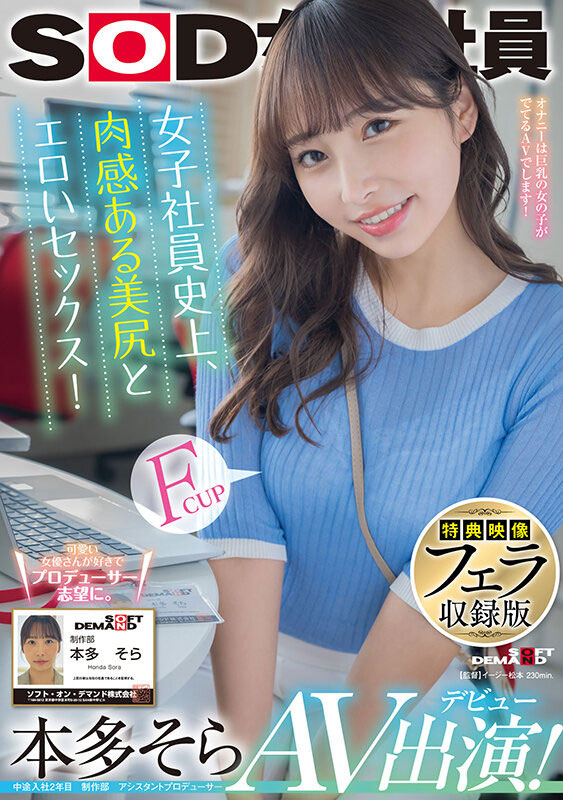 图片[2]-本多そら(本多空)作品推荐JUR-066封面及剧情介绍-尤乐舍