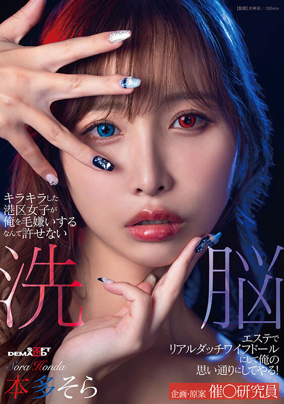 图片[5]-本多そら(本多空)作品推荐JUR-066封面及剧情介绍-尤乐舍