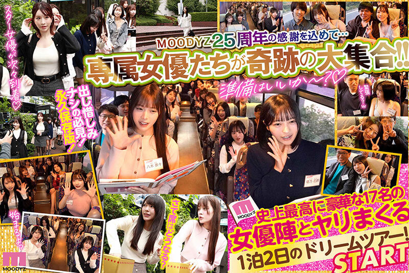 图片[4]-「MOODYZ25周年専属大集合」共演作品推荐MIRD-477封面及剧情介绍-尤乐舍
