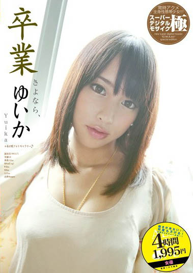 图片[7]-初恋系暗黑女星「濑乃唯香」精选作品推荐推荐封面及剧情介绍-尤乐舍