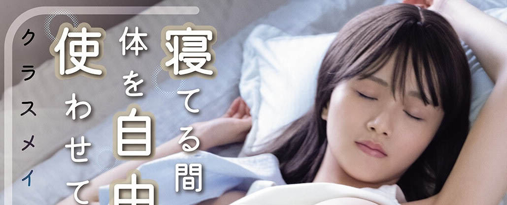 泉ももか(泉百华)作品推荐MIMK-271封面及剧情介绍-尤乐舍