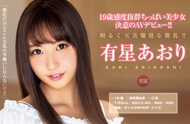 图片[3]-有星あおり(有星青理)作品推荐BLK-692封面及剧情介绍-尤乐舍